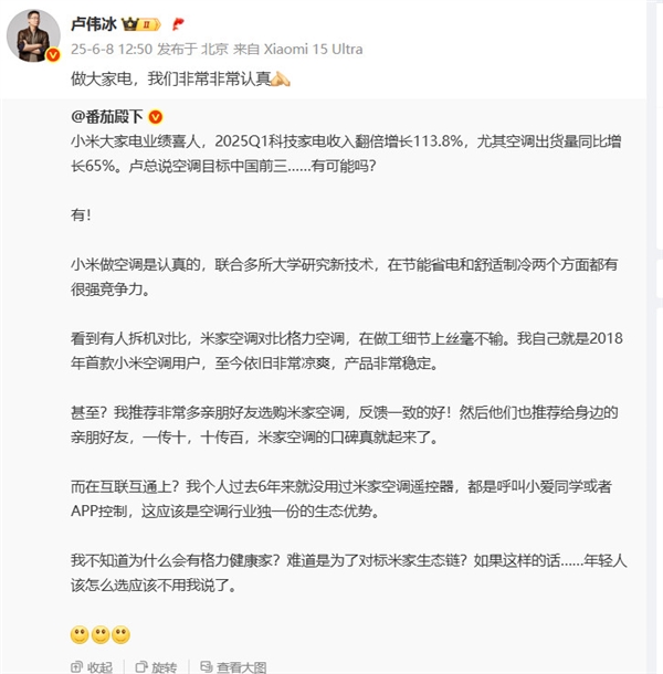 博主晒小米、格力中央空调拆解对比图  卢伟冰：做大家电我们非常非常认真