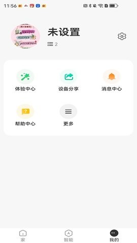 慕林智能