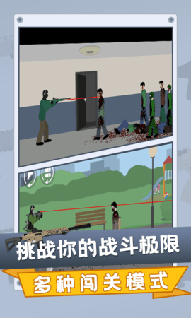平面僵尸