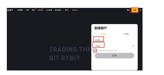 ByBit中国地区注册不了?是不能注册吗?