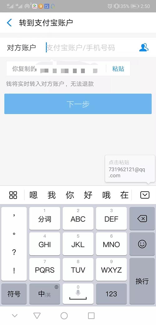 新手如何使用火币交易所APP买卖USDT？
