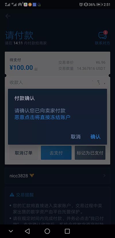新手如何使用火币交易所APP买卖USDT？