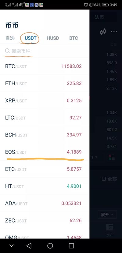 新手如何使用火币交易所APP买卖USDT？