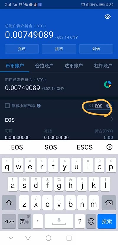 新手如何使用火币交易所APP买卖USDT？