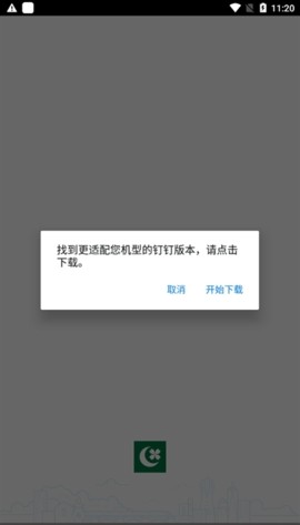 绿城集团绿小服app
