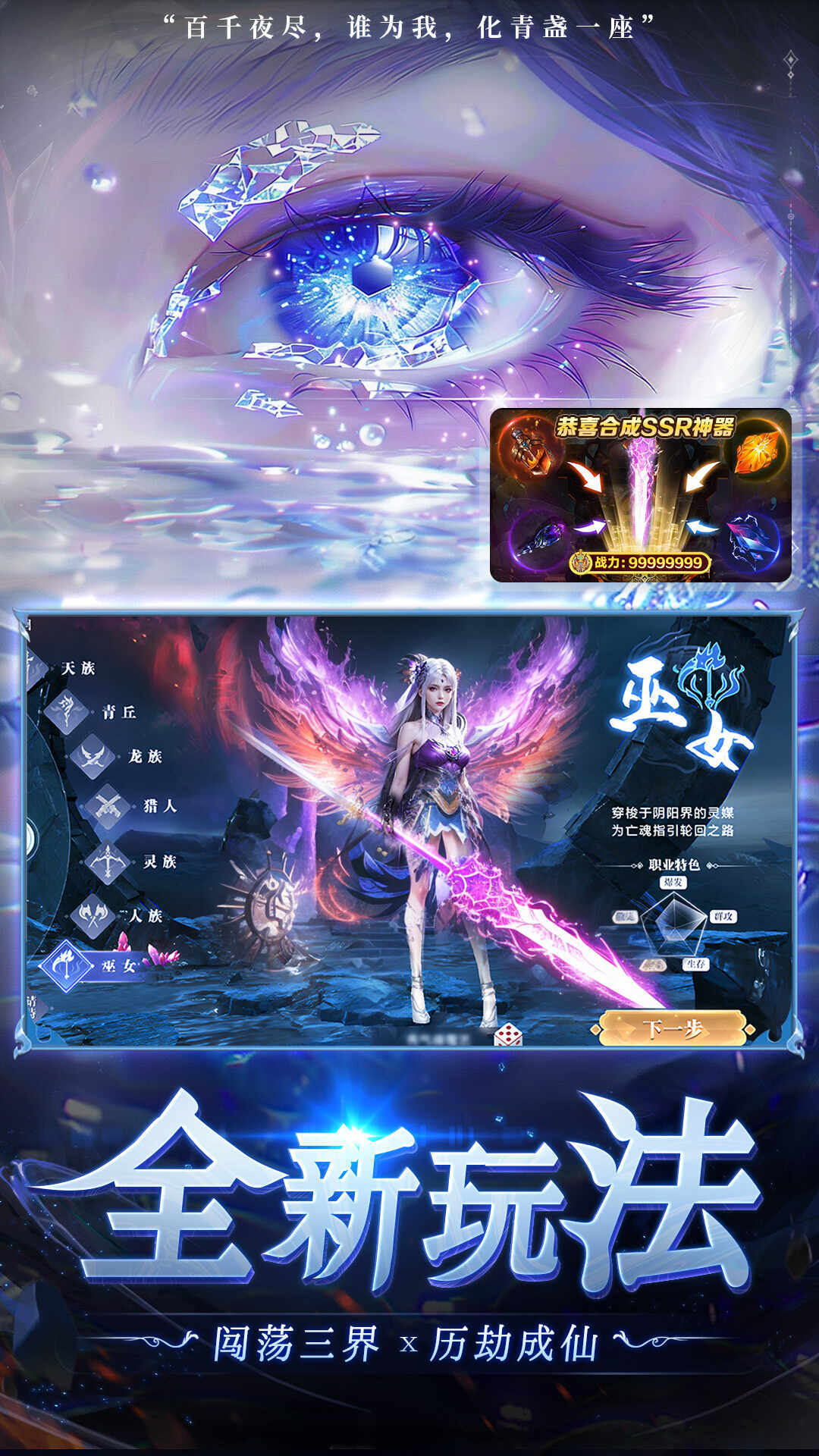 暗夜圣徒游戏软件V1.0