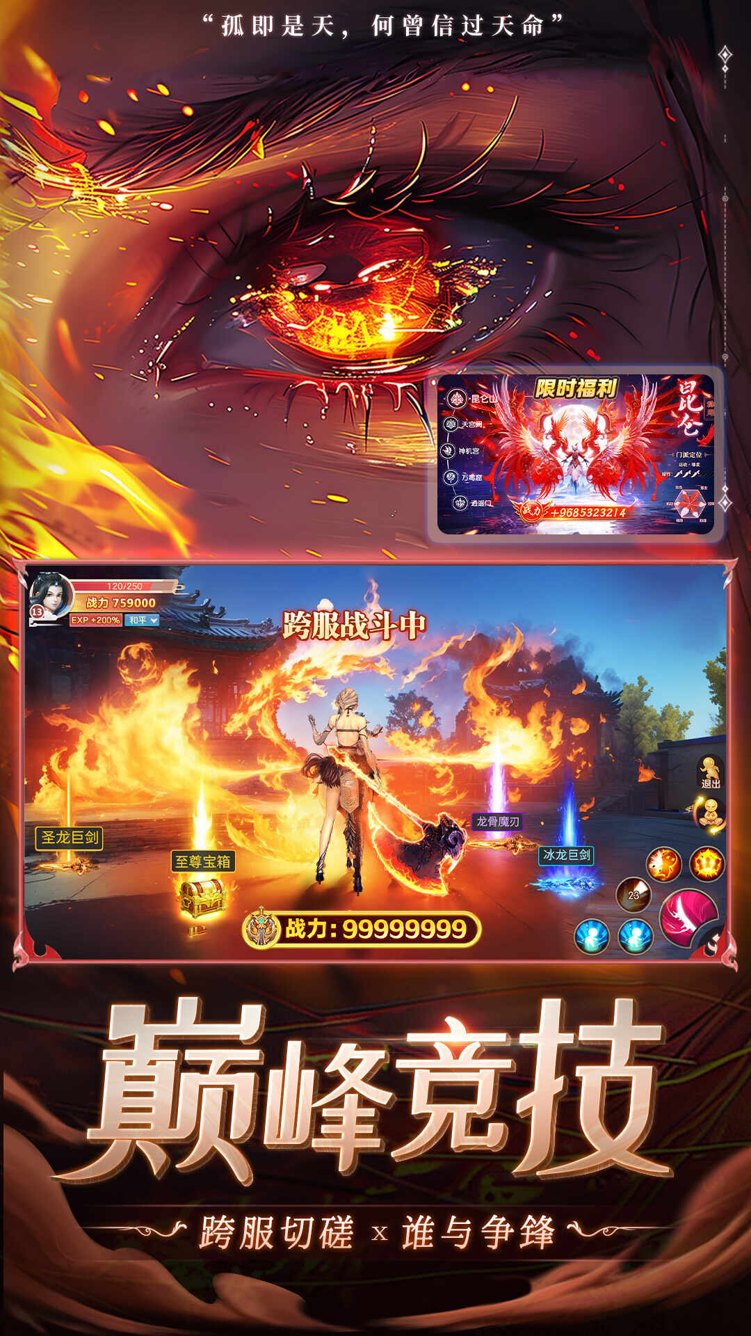 暗夜圣徒游戏软件V1.0