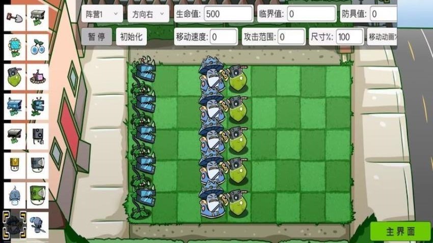 植物僵尸塔防
