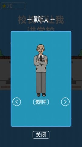 校长不让我进学校