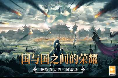 小小曹操传内购版