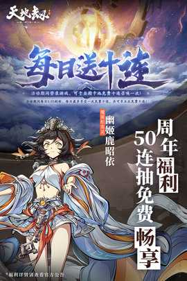 天地劫幽城再临免费版