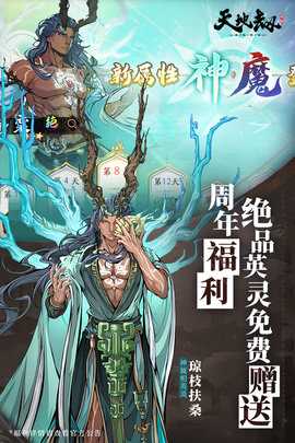 天地劫幽城再临免费版