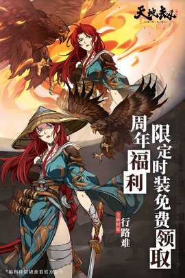 天地劫幽城再临免费版