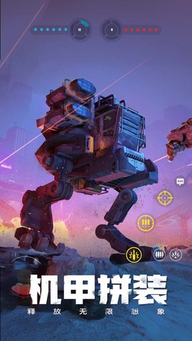 创世战车联机版