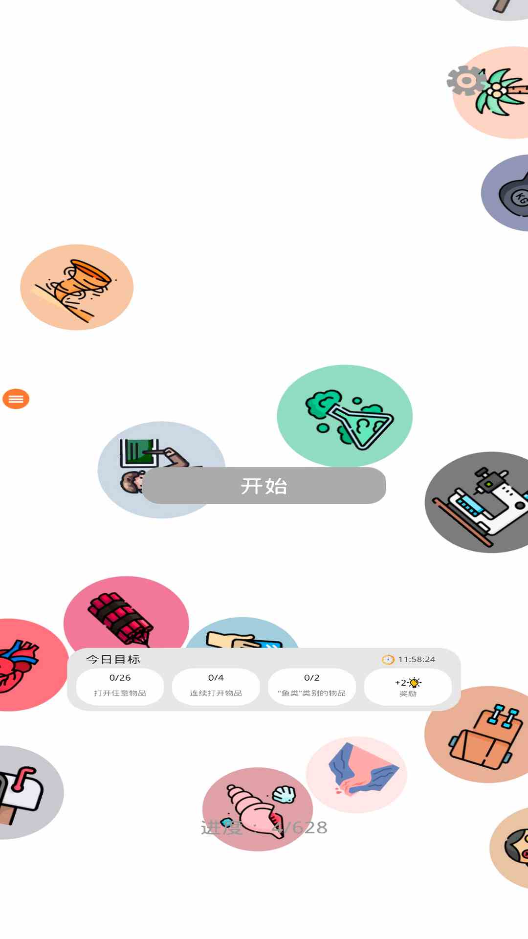 流沙盒子世界