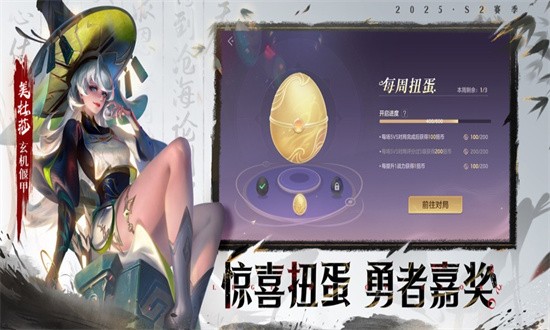 曙光英雄苹果版