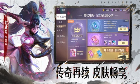 曙光英雄苹果版