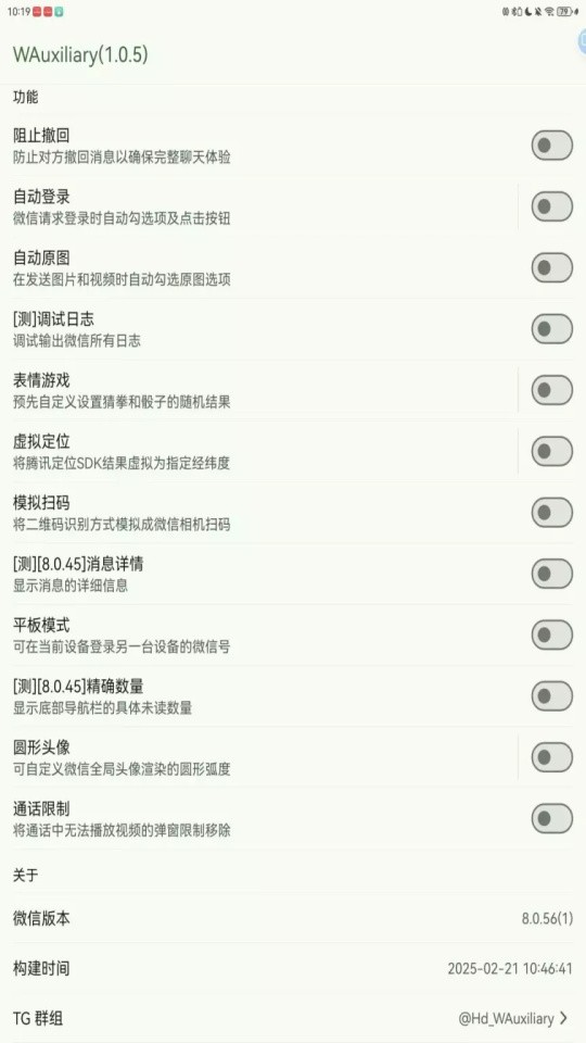 WAuxiliary微信模块