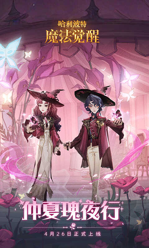 哈利波特魔法觉醒
