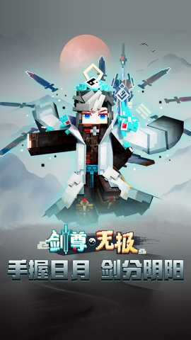 我的世界单机版