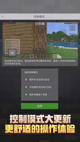 我的世界单机版