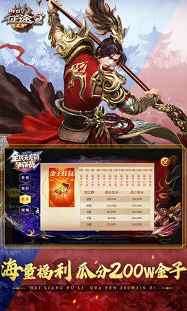 征途2