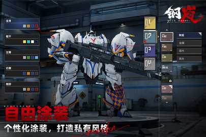 钢岚九游版