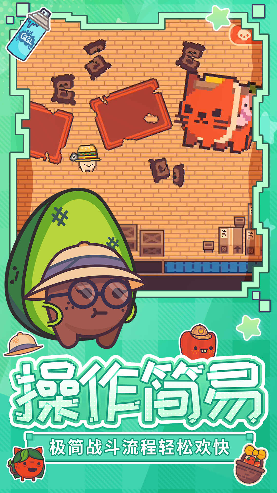 大头菜菜历险记