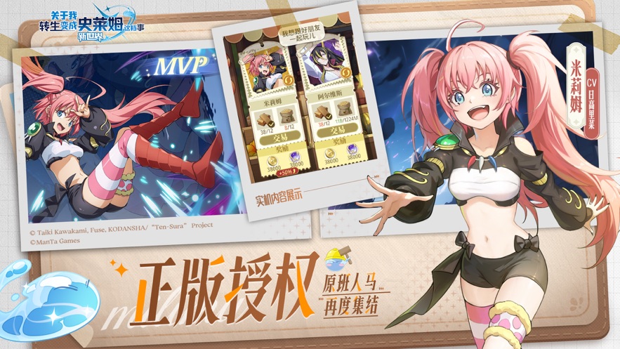 关于我转生变成史莱姆这档事新世界九游版