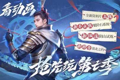 新不良人免费版