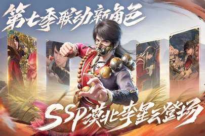 新不良人内购版