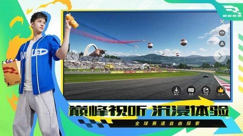 巅峰极速九游版