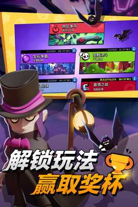 荒野乱斗内购版