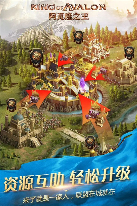 阿瓦隆之王腾讯版