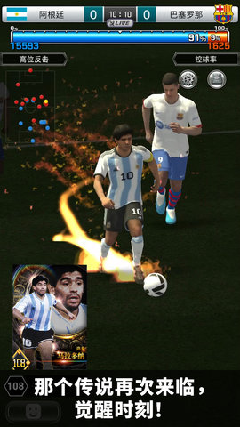 实况王者集结官方版