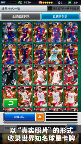 实况王者集结官方版