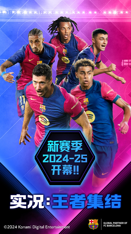 实况:王者集结3