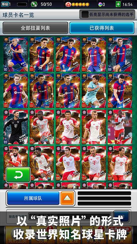 实况:王者集结3