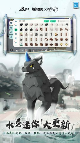 迷你世界九游版