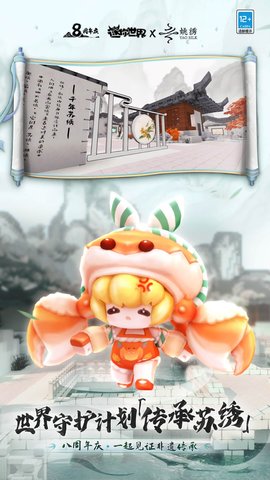 迷你世界九游版