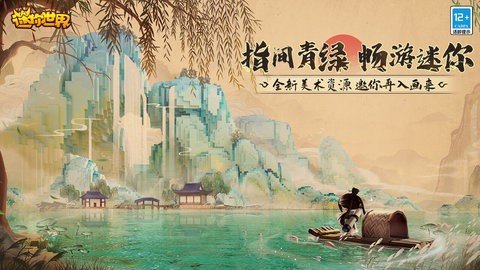 迷你世界应用宝版