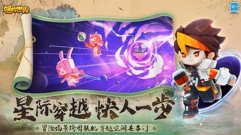 迷你世界应用宝版