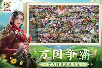 原始征途九游版