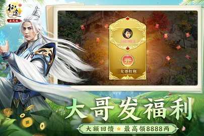 原始征途九游版