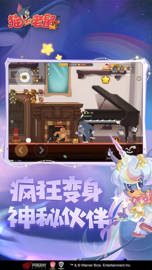 猫和老鼠方言版