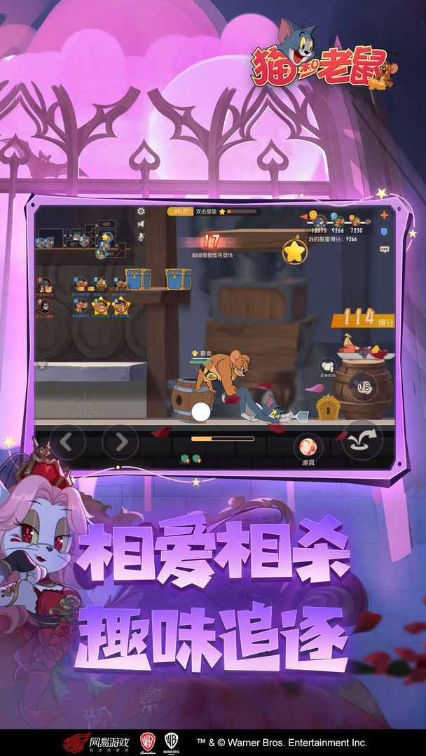 猫和老鼠东北方言版