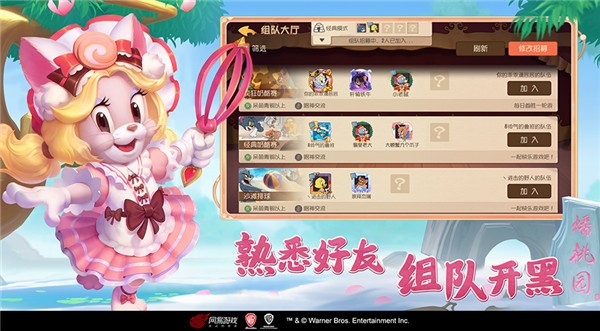 猫和老鼠四川方言版