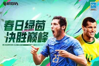 最佳11人内购版