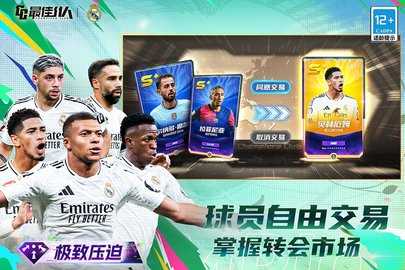 最佳11人九游版