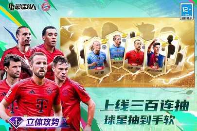 最佳11人九游版